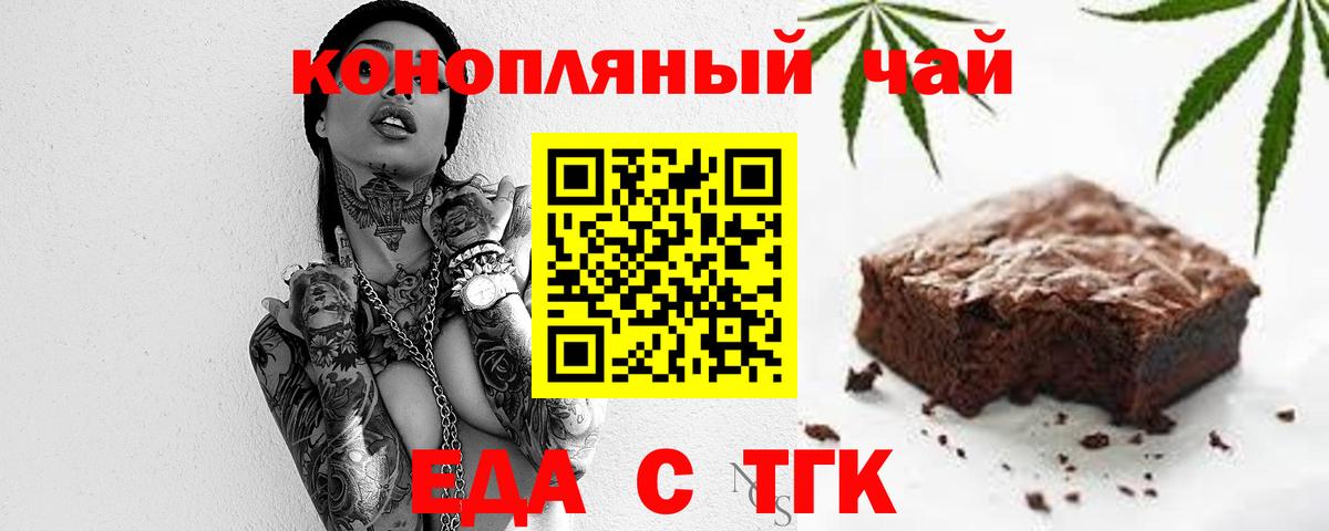 Серпухов  Еда ТГК марихуана  Вход с VPN 