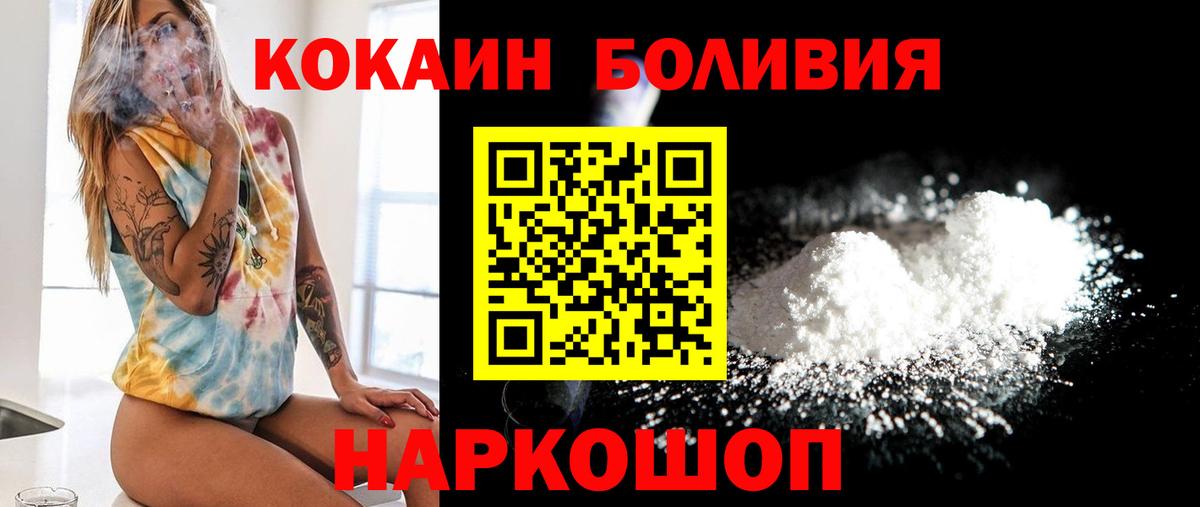 Cocaine Перу Серпухов