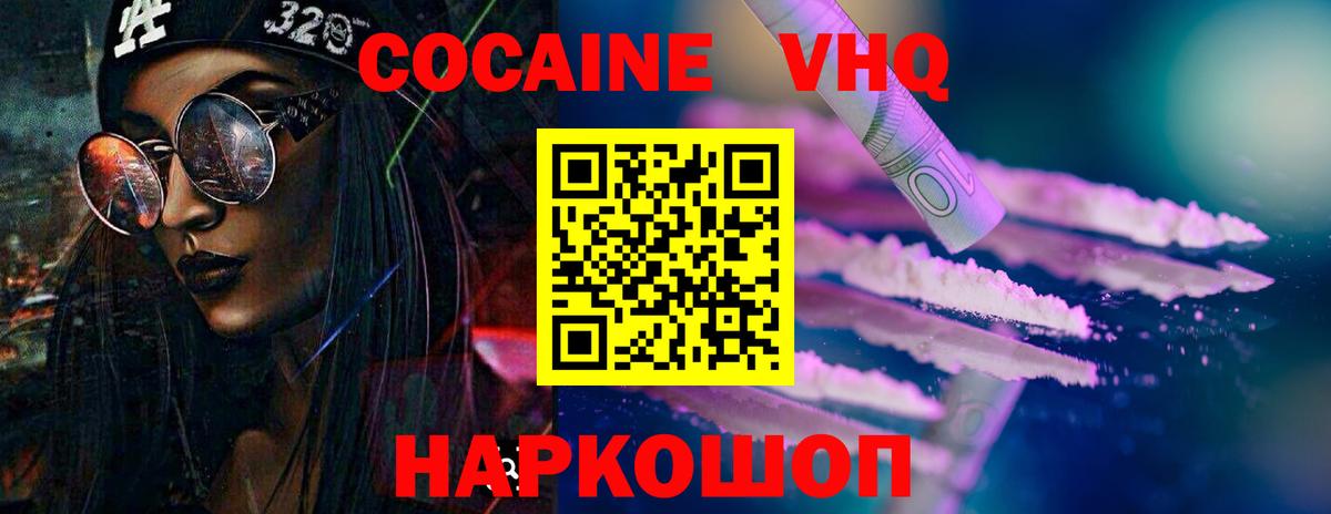 дарнет шоп  Вход с VPN  COCAIN Колумбийский  Серпухов  Кокаин FishScale 