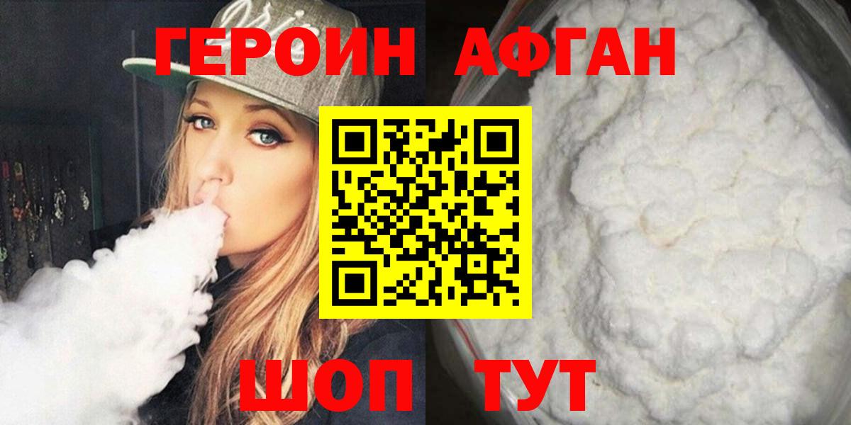 Серпухов  Героин  Вход с VPN  ГЕРОИН VHQ 