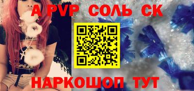 прущий лед Пугачёв