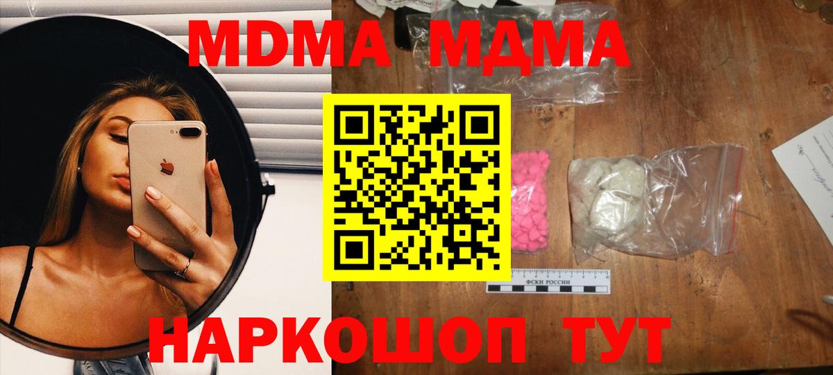 MDMA кристаллы  МДМА молли  Вход с VPN  Серпухов 