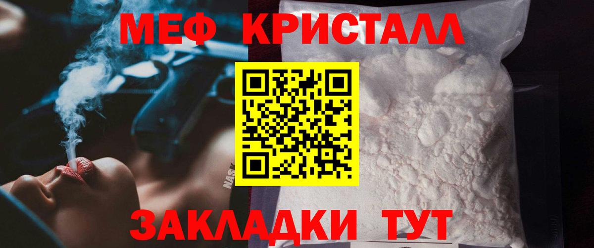 Мефедрон мука Серпухов