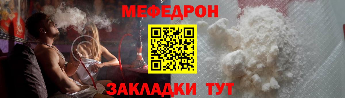 МЯУ-МЯУ 4 MMC  Вход с VPN  Серпухов  МЕФ mephedrone 