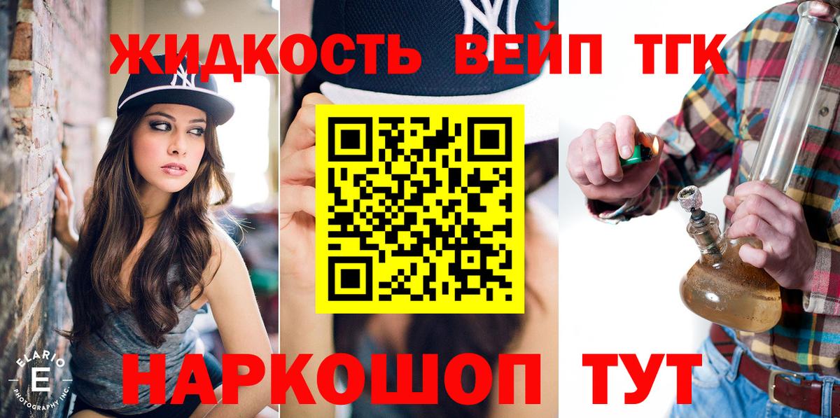 Дистиллят ТГК жижа Серпухов
