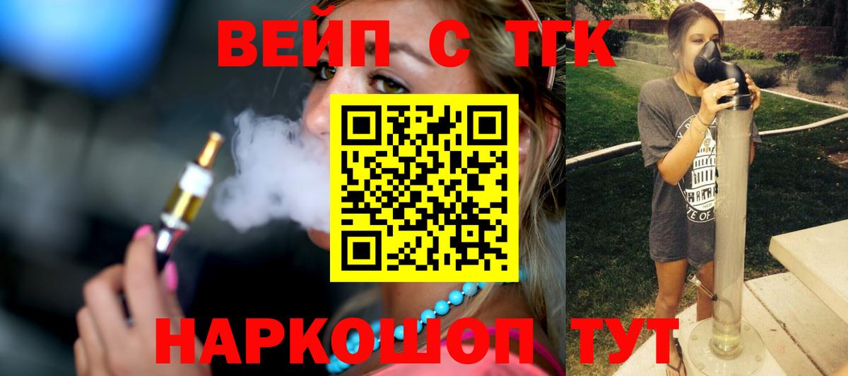 Серпухов  ТГК жижа  Вход с VPN 