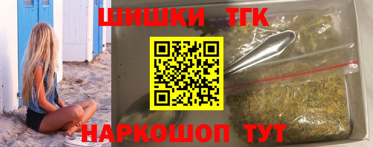 Канабис планчик Серпухов